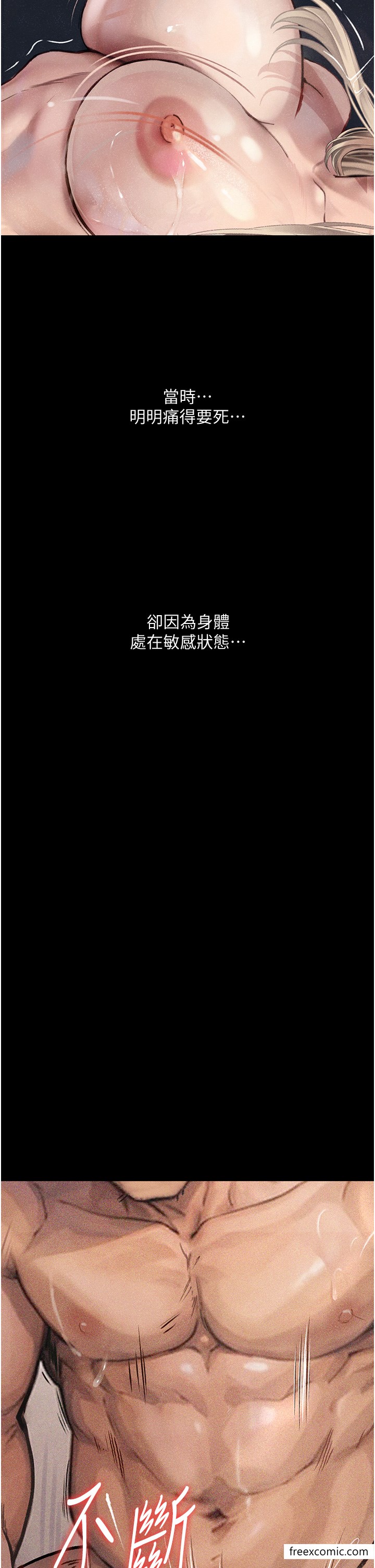 第3话-被羞辱后的屈服
