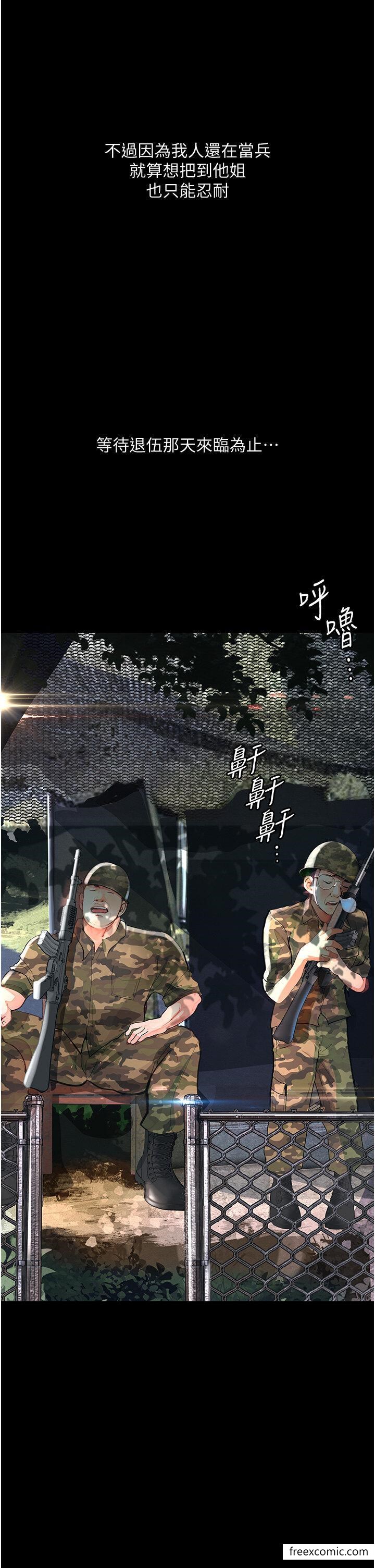 第5话-废物学弟的极品继姐