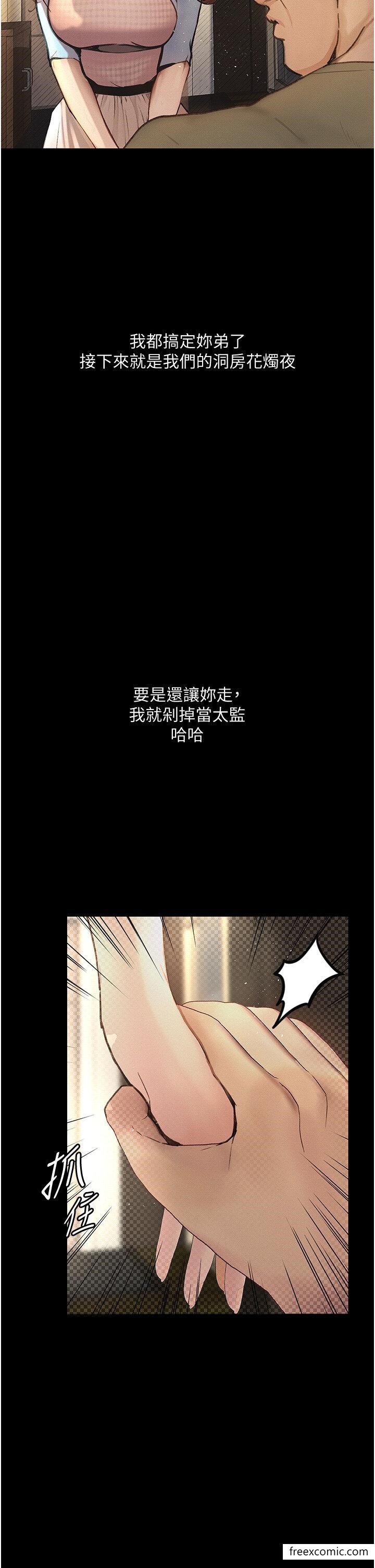 第6话-学长先帮你吃掉多汁美鲍