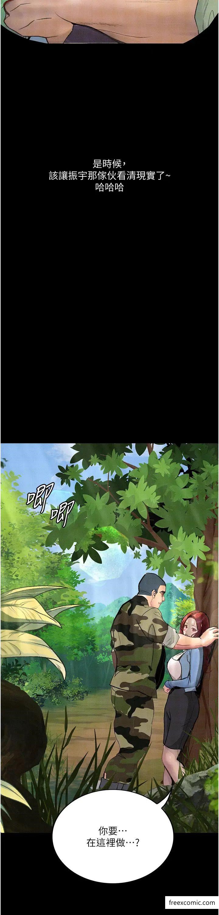 第8话-你姐怀孕，我就你姐夫了