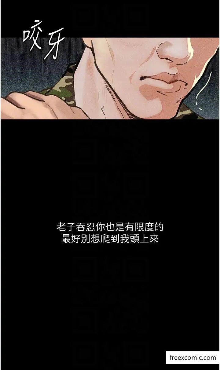 第8话-你姐怀孕，我就你姐夫了