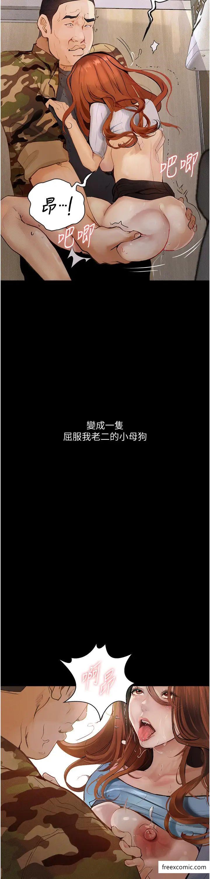第8话-你姐怀孕，我就你姐夫了