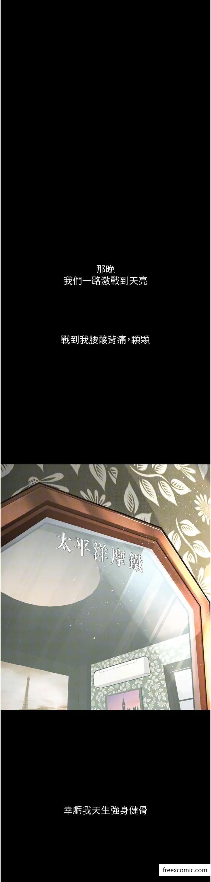 第8话-你姐怀孕，我就你姐夫了