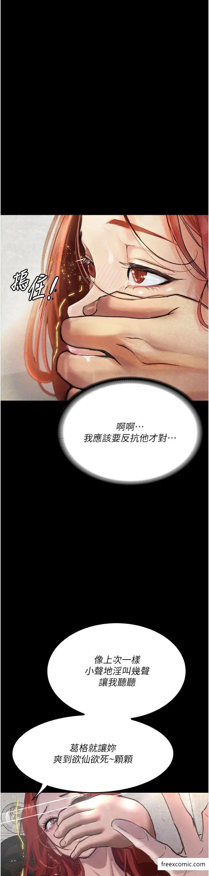 第8话-你姐怀孕，我就你姐夫了