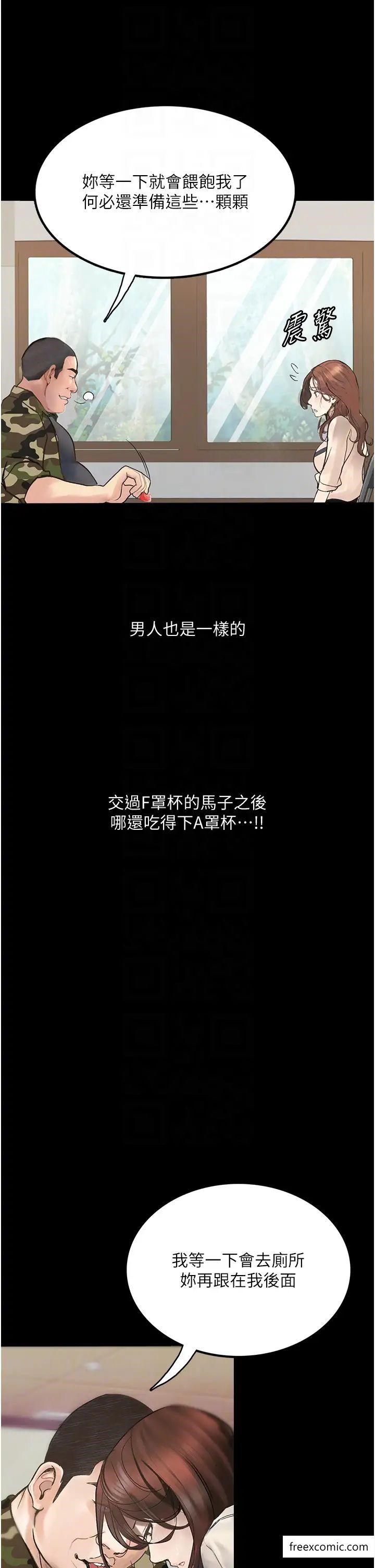 第8话-你姐怀孕，我就你姐夫了