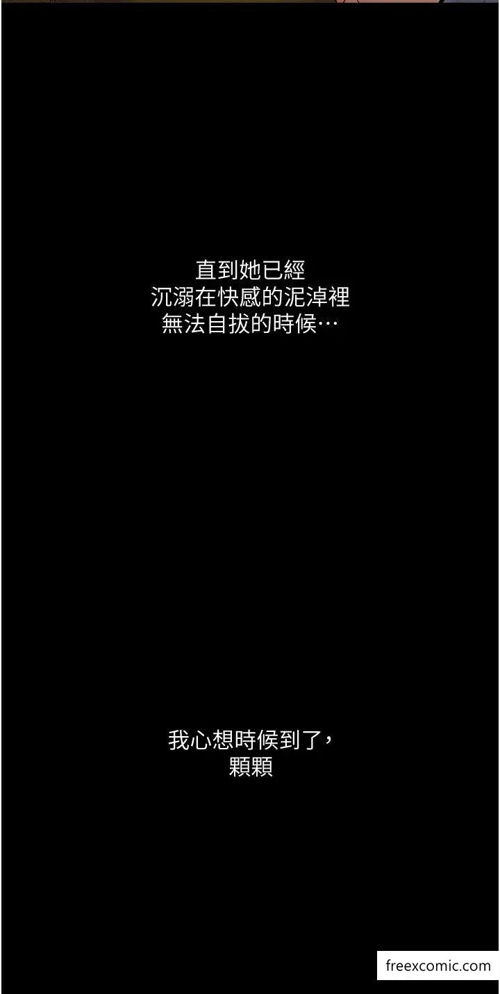 第8话-你姐怀孕，我就你姐夫了