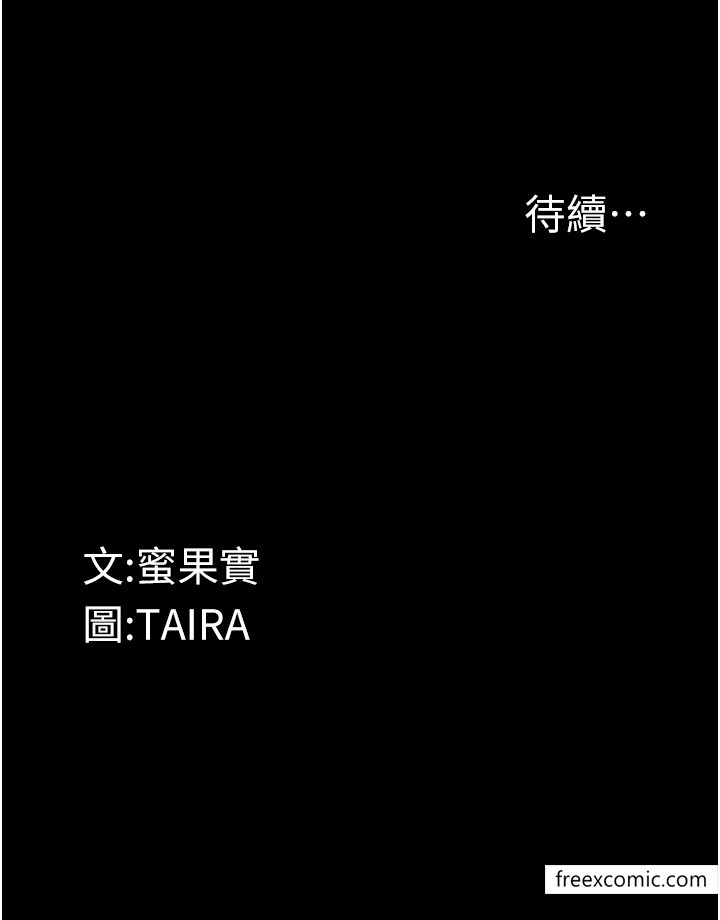 第9话-想赚钱就把腿张开