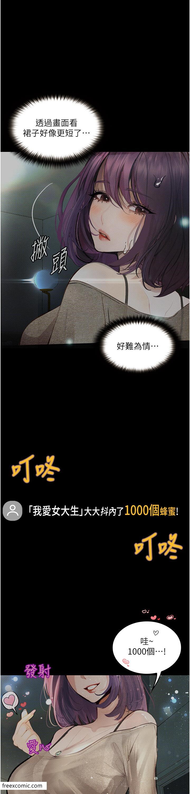 第10话-落入陷阱的女大生