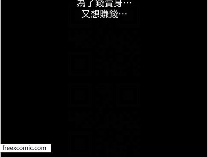 第10话-落入陷阱的女大生