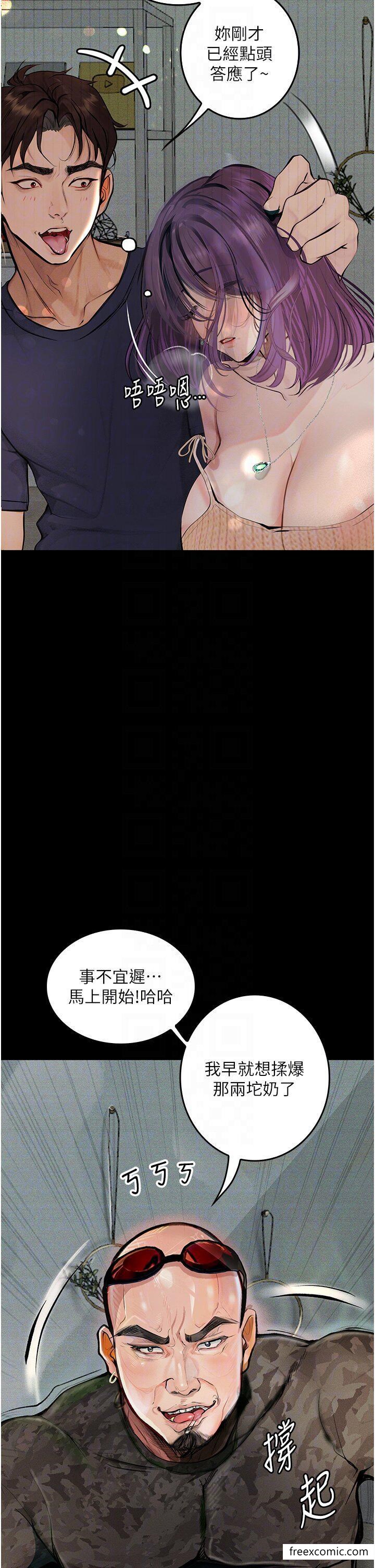第11话-在几千人面前被强姦