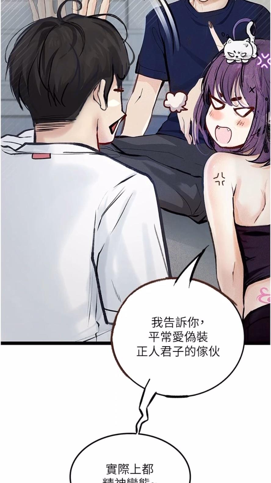 第14话-成为瓮中鳖的纯洁人妻