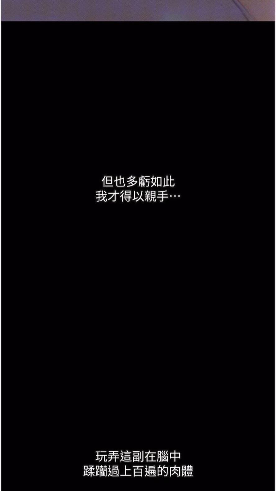 第14话-成为瓮中鳖的纯洁人妻
