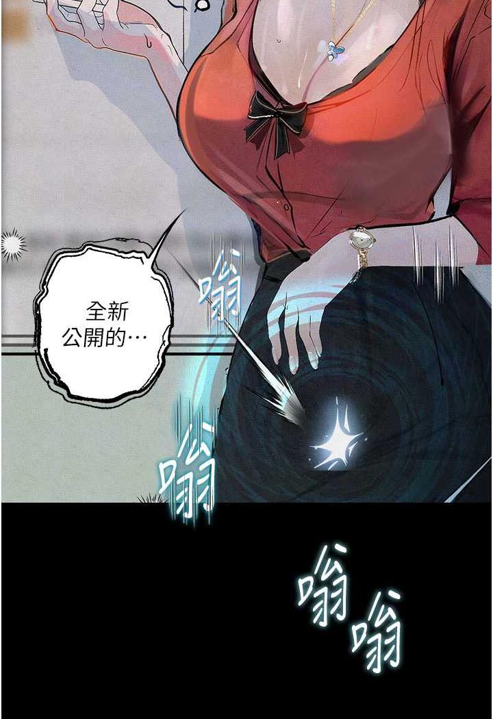 第15话-妳逃不出我的手掌心了