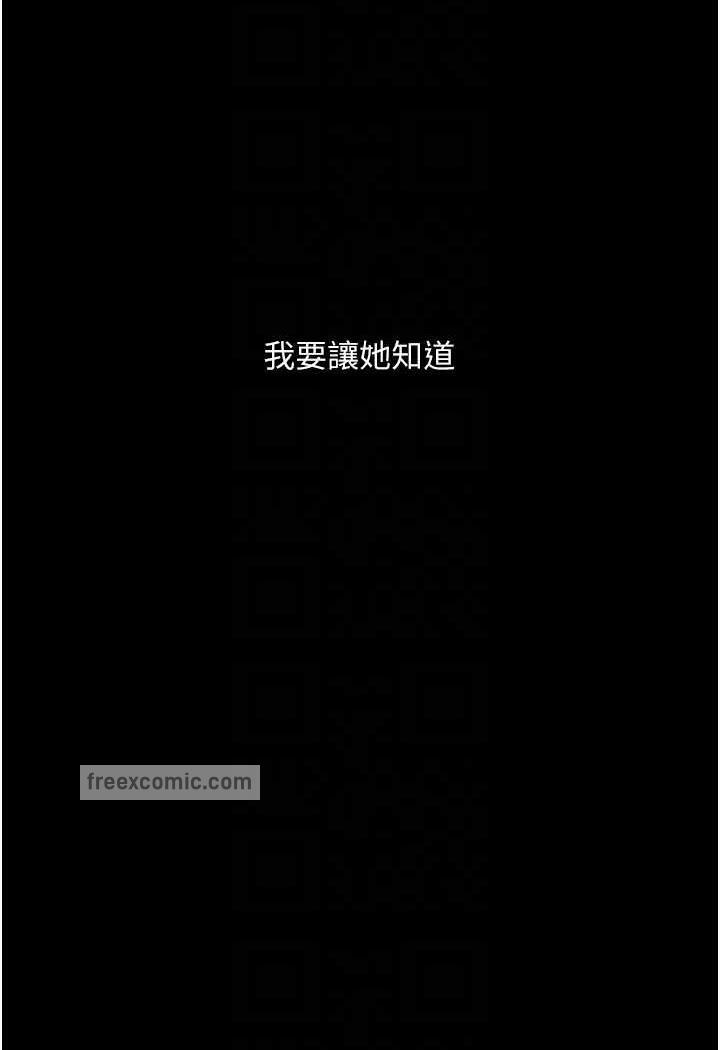 第15话-妳逃不出我的手掌心了