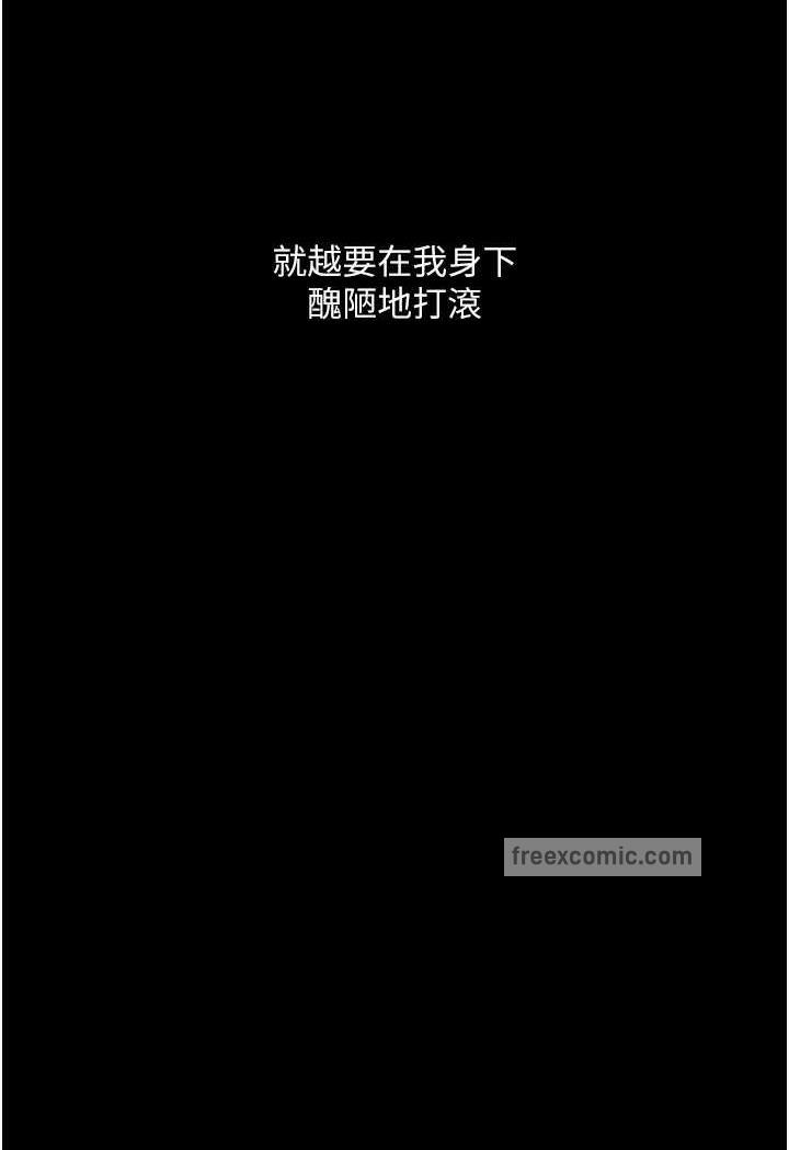 第15话-妳逃不出我的手掌心了
