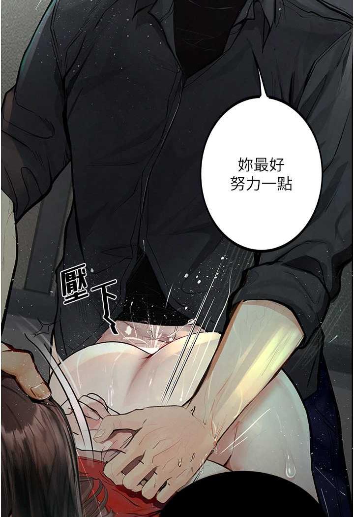 第15话-妳逃不出我的手掌心了