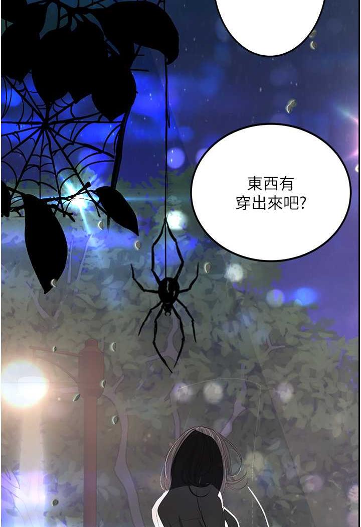 第15话-妳逃不出我的手掌心了