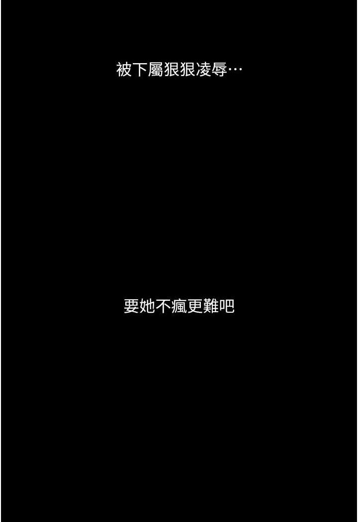 第15话-妳逃不出我的手掌心了