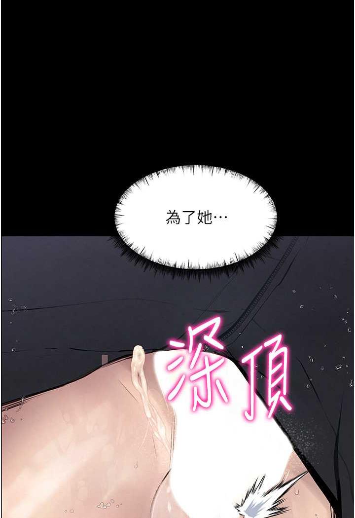 第15话-妳逃不出我的手掌心了