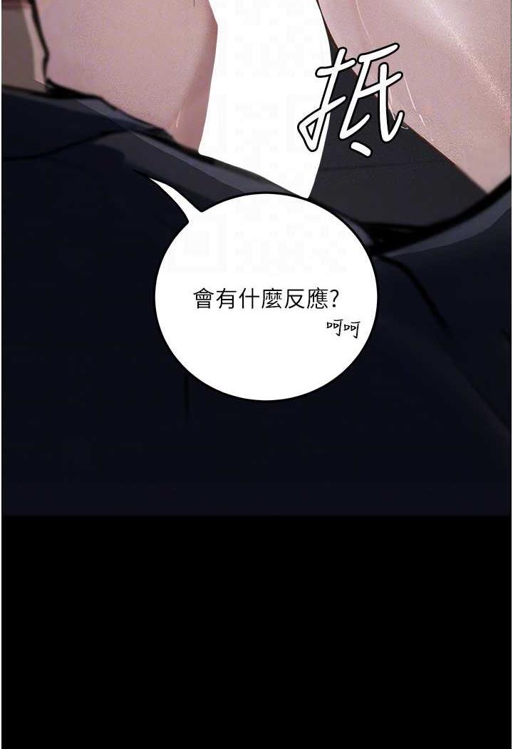 第15话-妳逃不出我的手掌心了
