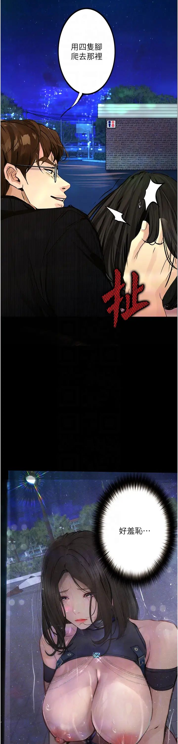 第16话-野外羞耻play