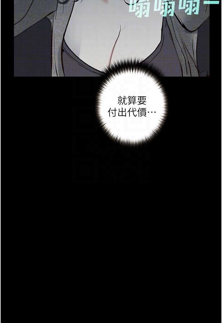 第18话-拴狗鍊时间到♥