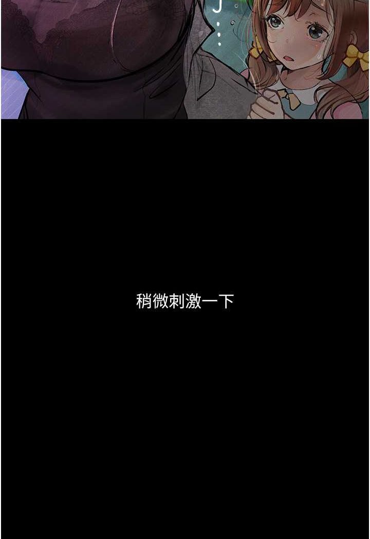第18话-拴狗鍊时间到♥