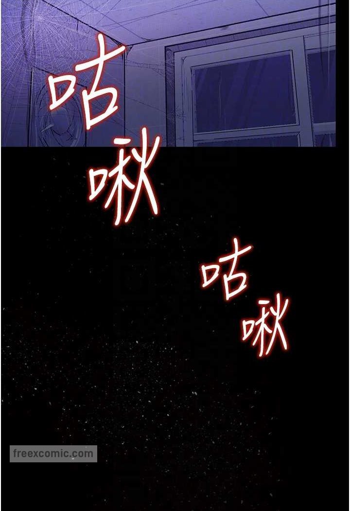 第18话-拴狗鍊时间到♥