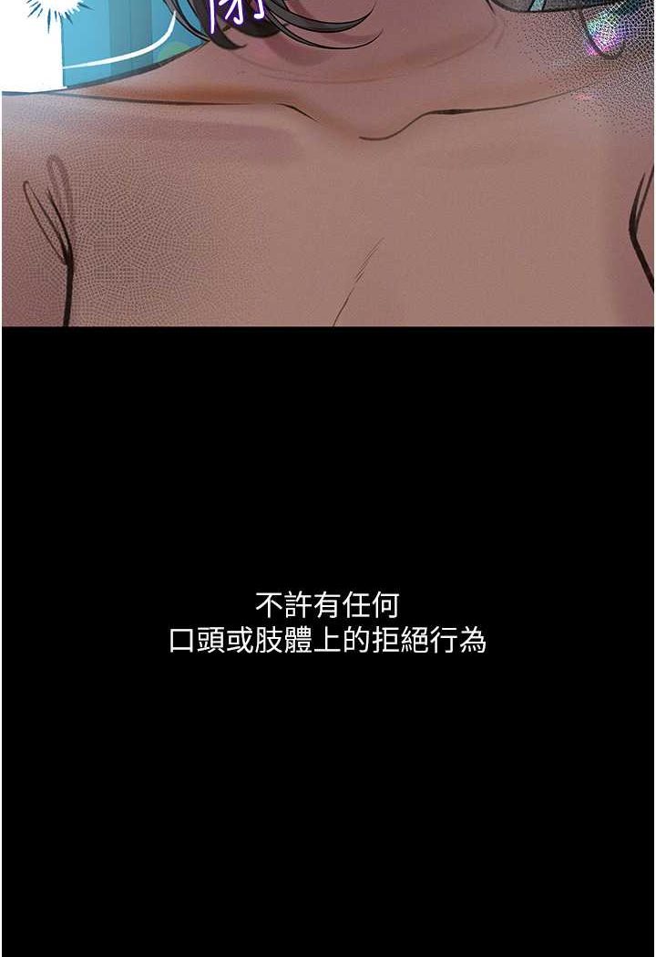 第19话-电车癡汉集体出动