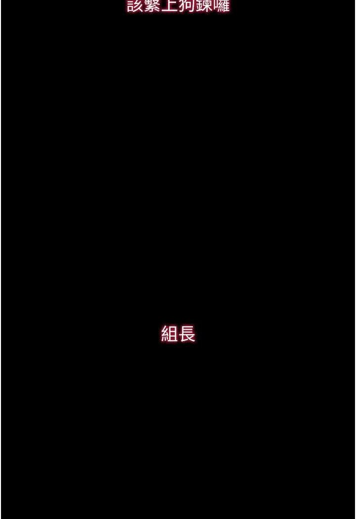 第19话-电车癡汉集体出动