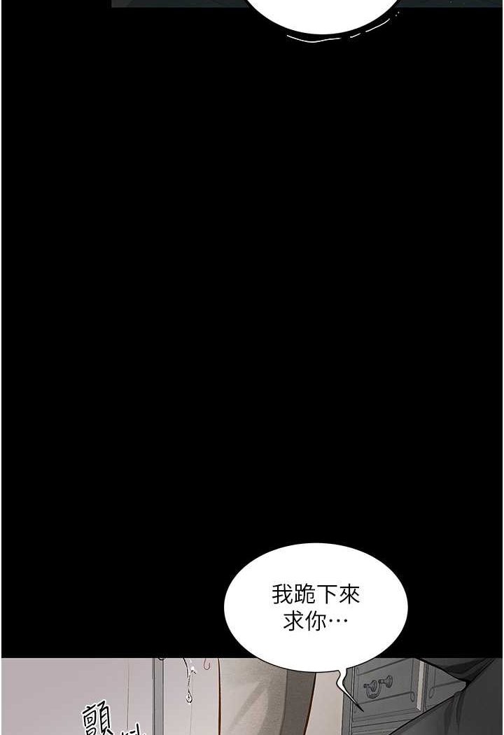 第19话-电车癡汉集体出动