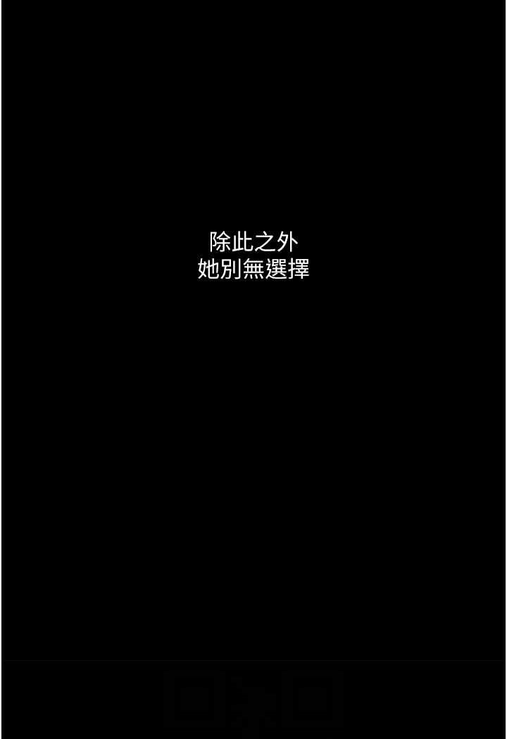 第20话-堕入情慾深渊