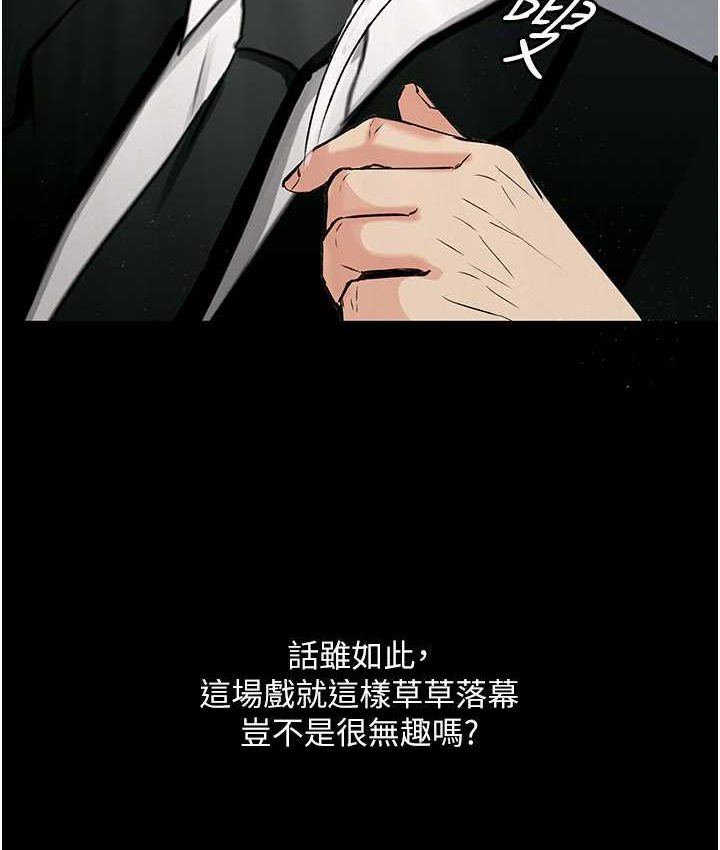 第21话 第一季最终话-肉便器1号-调教完成