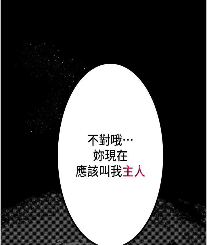 第21话 第一季最终话-肉便器1号-调教完成
