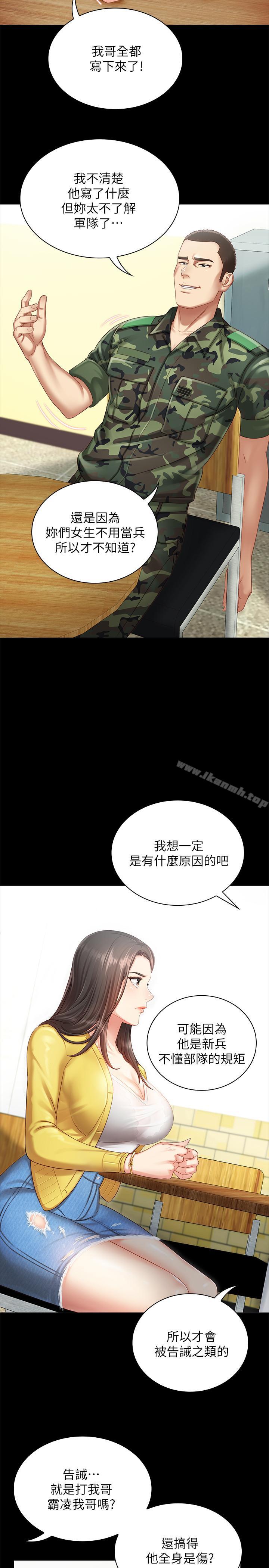 第2话-只要你陪我，我就放过你哥