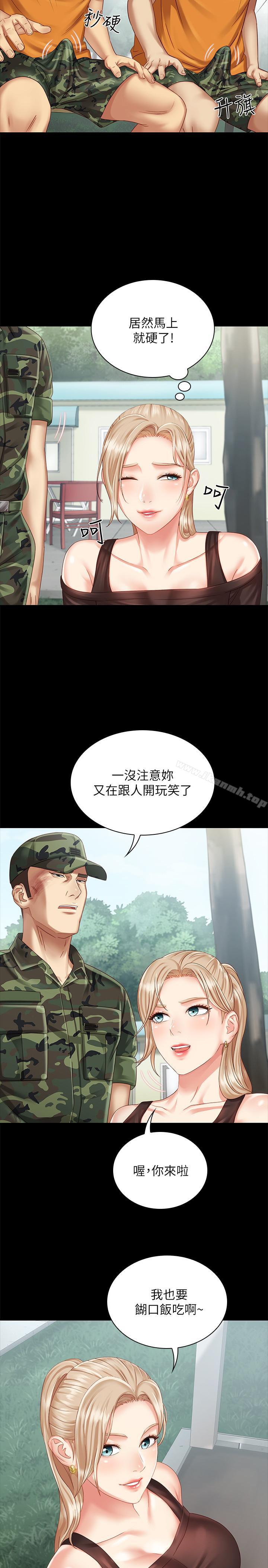 第3话-淫长哥哥喜欢的体位