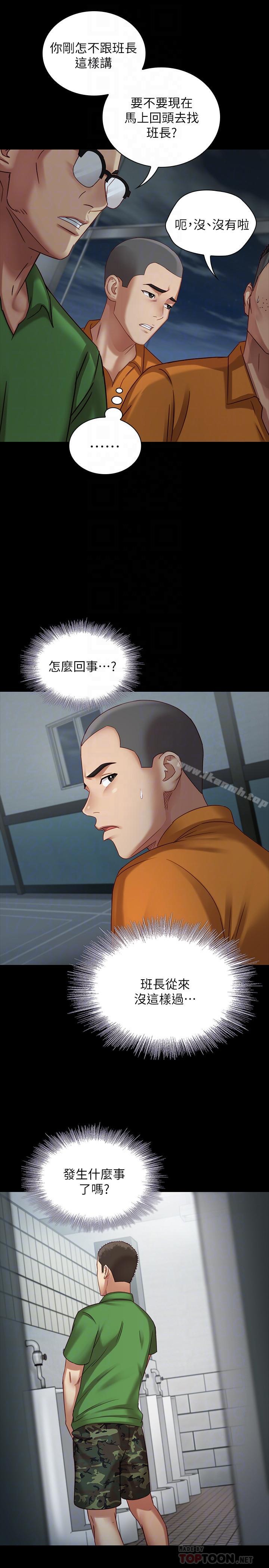 第4话-牺牲自我的决心