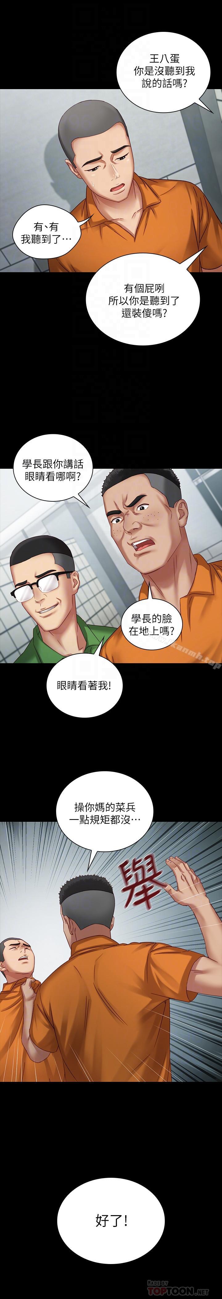 第4话-牺牲自我的决心