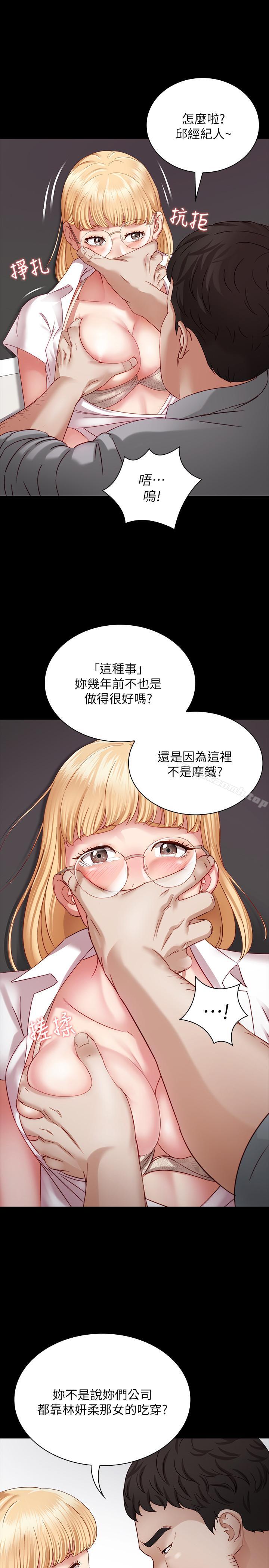 第4话-牺牲自我的决心