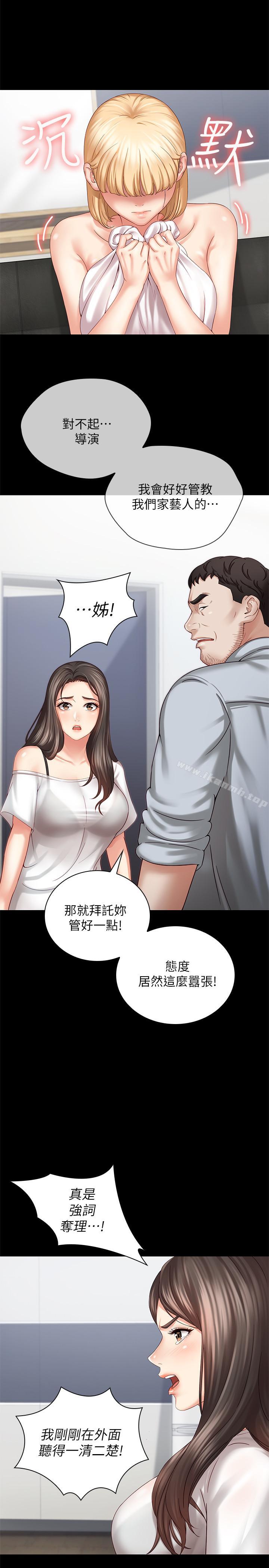 第5话-经纪人满满的诚意