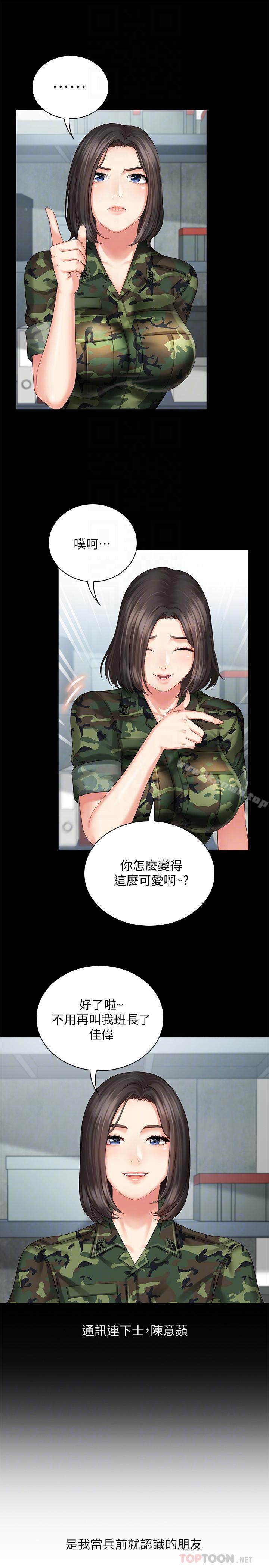 第6话-与女长官在仓库密会