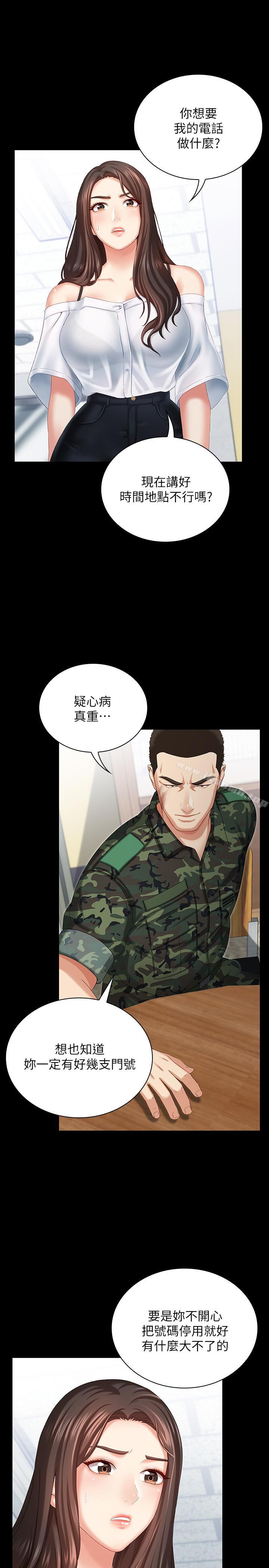 第7话-风格迥异的两个女人