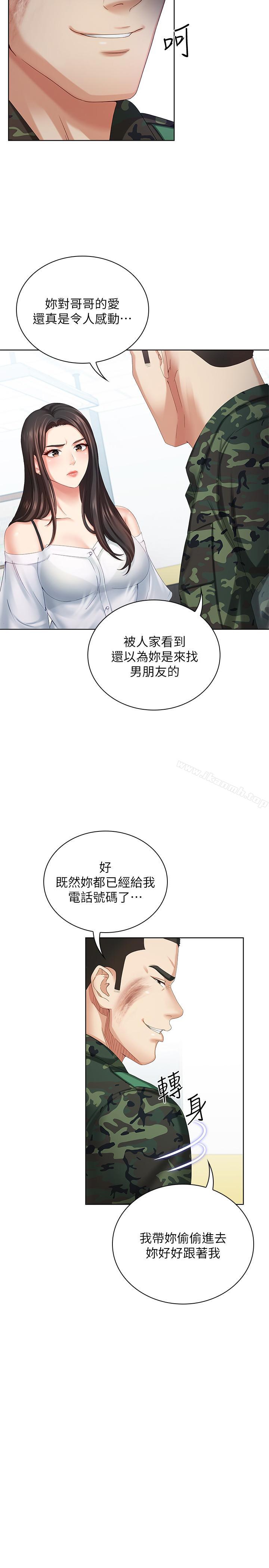 第8话-野战让人更兴奋