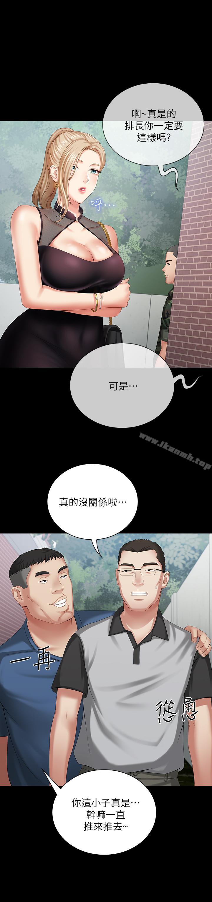 第10话-我们能约在外面吗