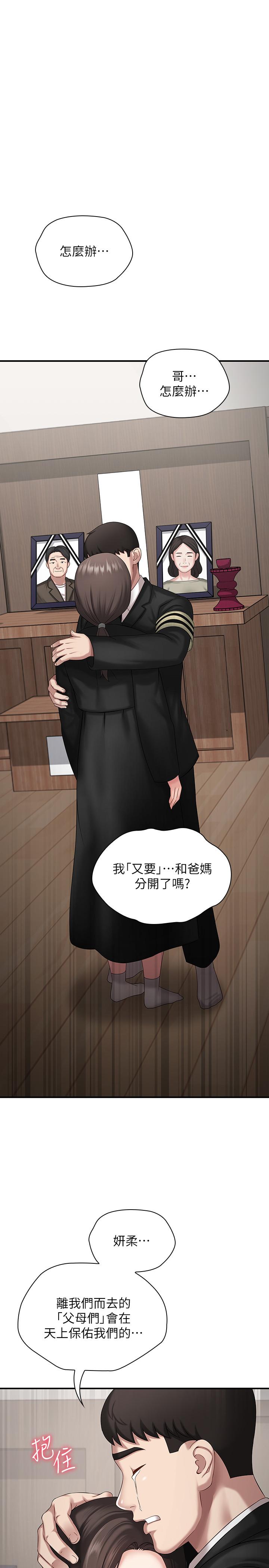 第11话-在军中坚持下去的方法