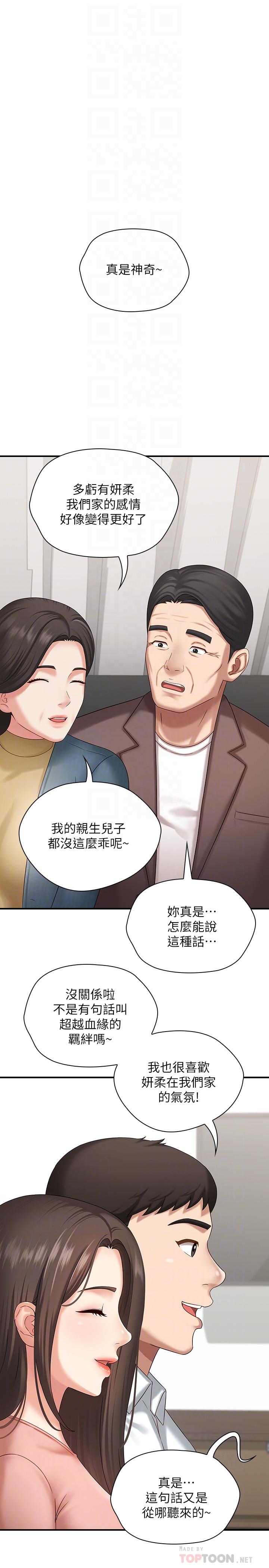 第11话-在军中坚持下去的方法