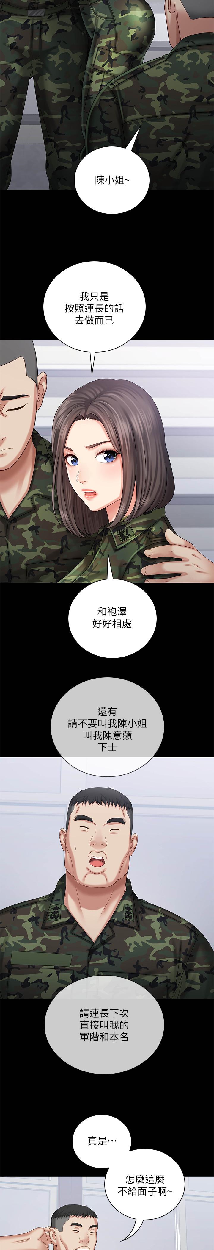 第12话-在医务室缠绵的两人
