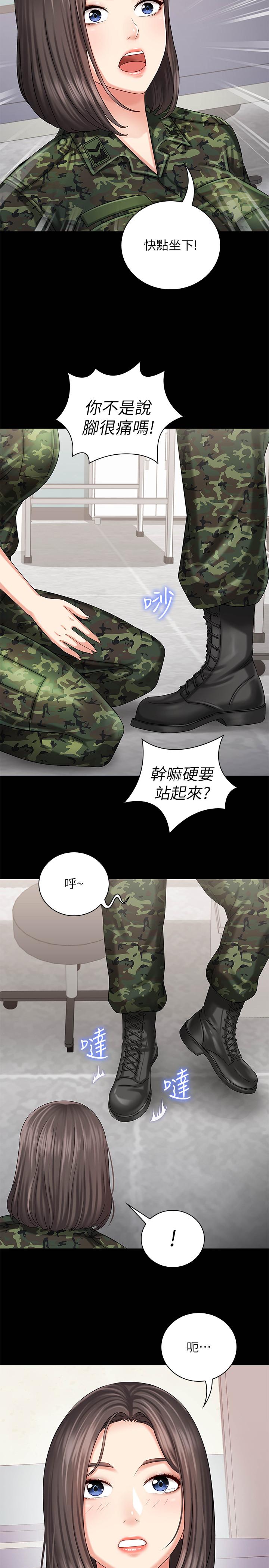第12话-在医务室缠绵的两人