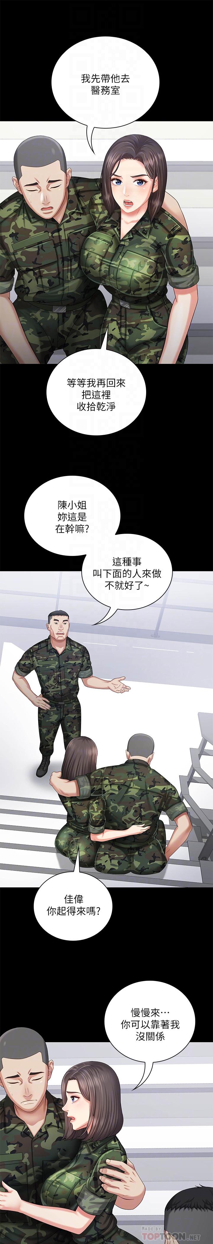 第12话-在医务室缠绵的两人