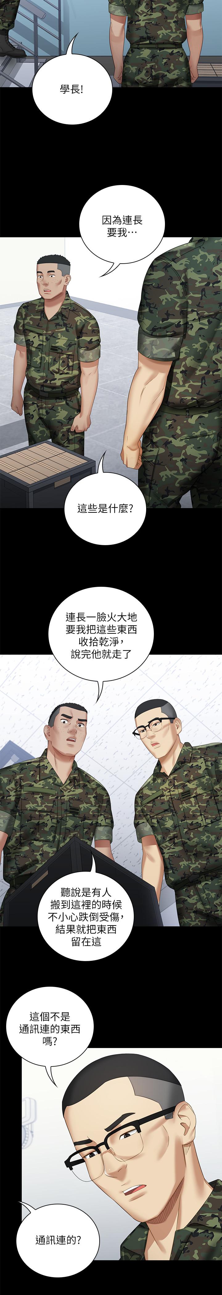 第13话-内裤不能湿...帮我脱掉